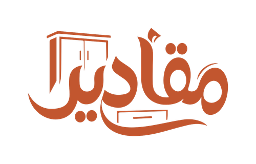 مقادير